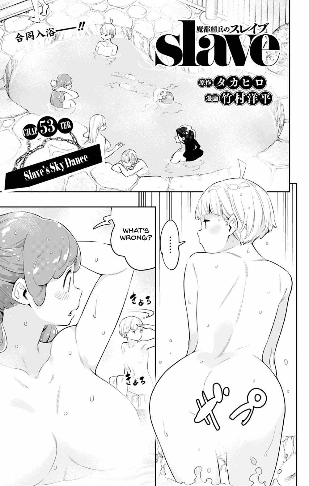 Slave of the Magic Capital’s Elite Troops Chapter 53 page 1