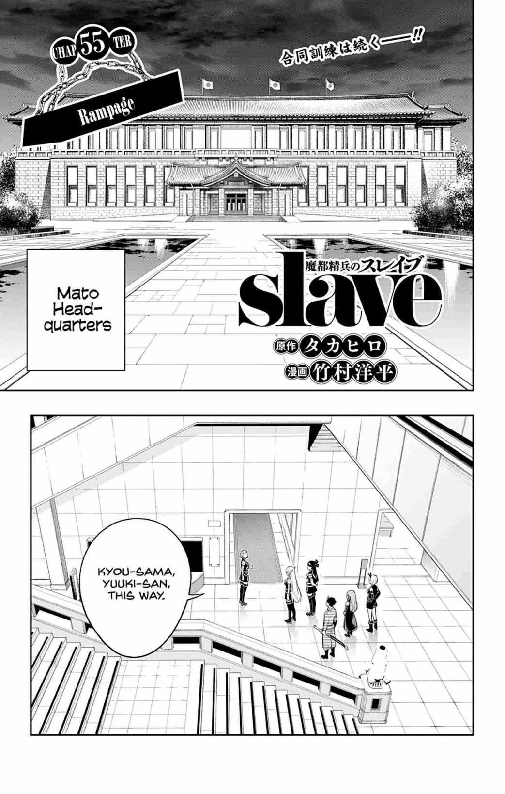 Slave of the Magic Capital’s Elite Troops Chapter 55 page 1