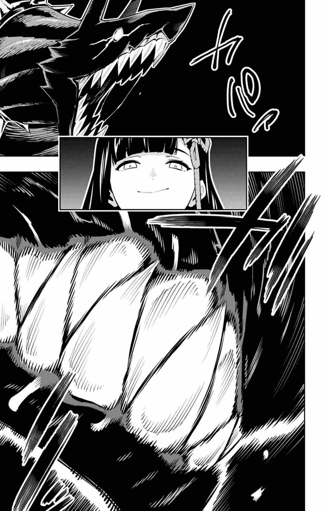 Slave of the Magic Capital’s Elite Troops Chapter 55 page 16
