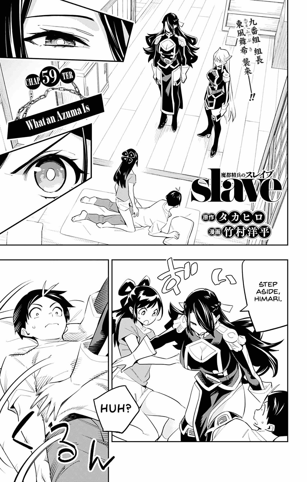 Slave of the Magic Capital’s Elite Troops Chapter 59 page 1