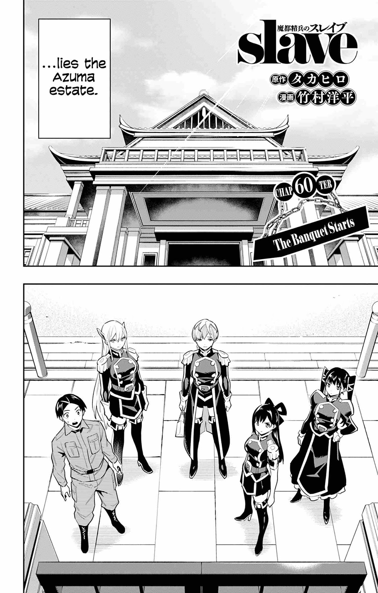 Slave of the Magic Capital’s Elite Troops Chapter 60 page 6
