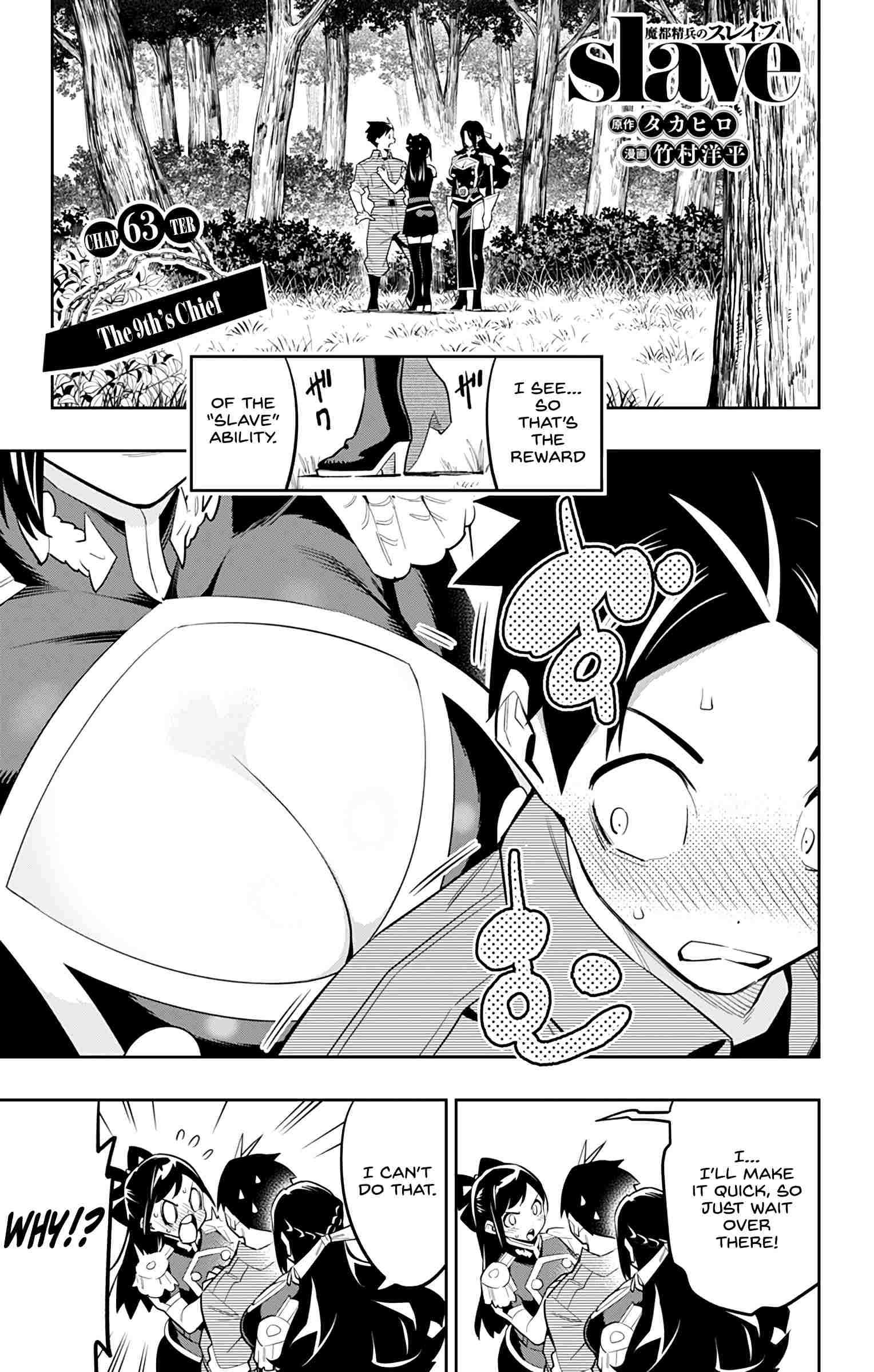 Slave of the Magic Capital’s Elite Troops Chapter 63 page 1