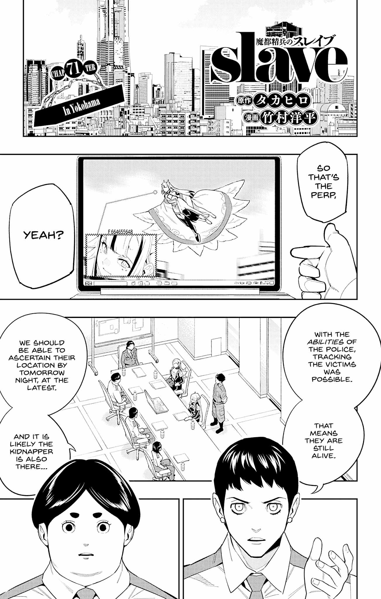 Slave of the Magic Capital’s Elite Troops Chapter 71 page 1