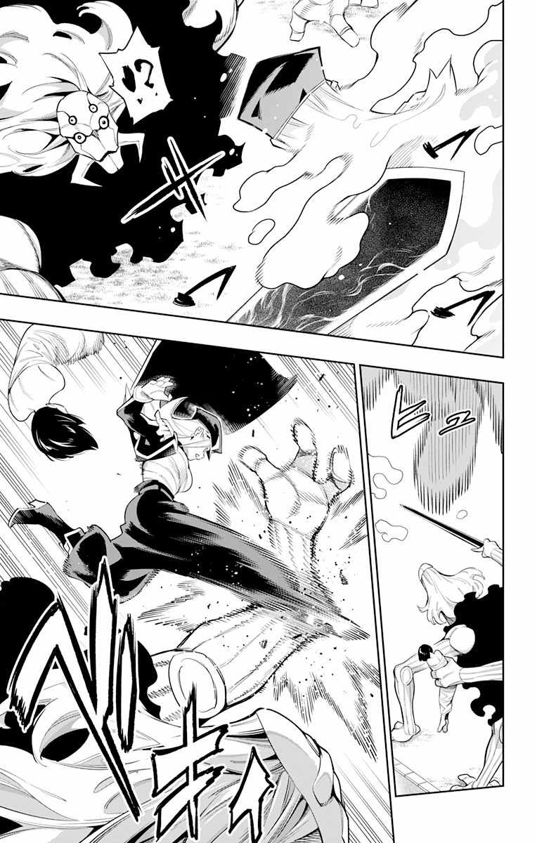 Slave of the Magic Capital’s Elite Troops Chapter 72 page 7
