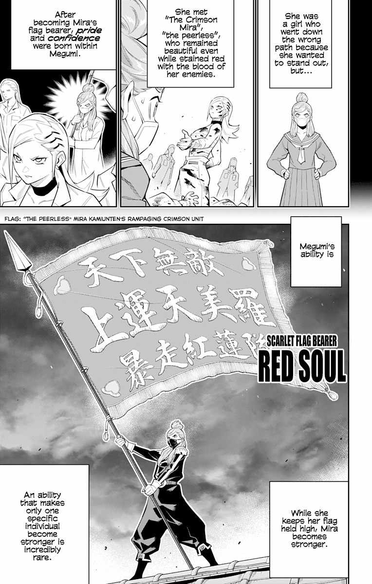 Slave of the Magic Capital’s Elite Troops Chapter 72 page 13