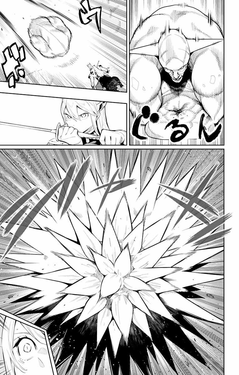 Slave of the Magic Capital’s Elite Troops Chapter 72 page 9