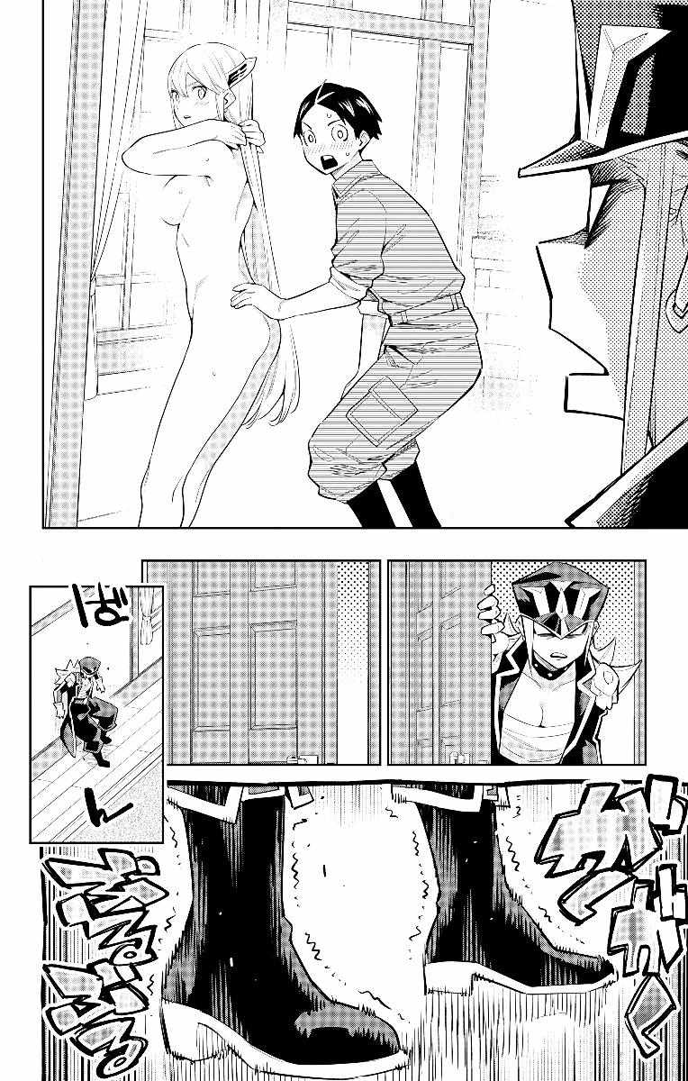 Slave of the Magic Capital’s Elite Troops Chapter 73 page 8