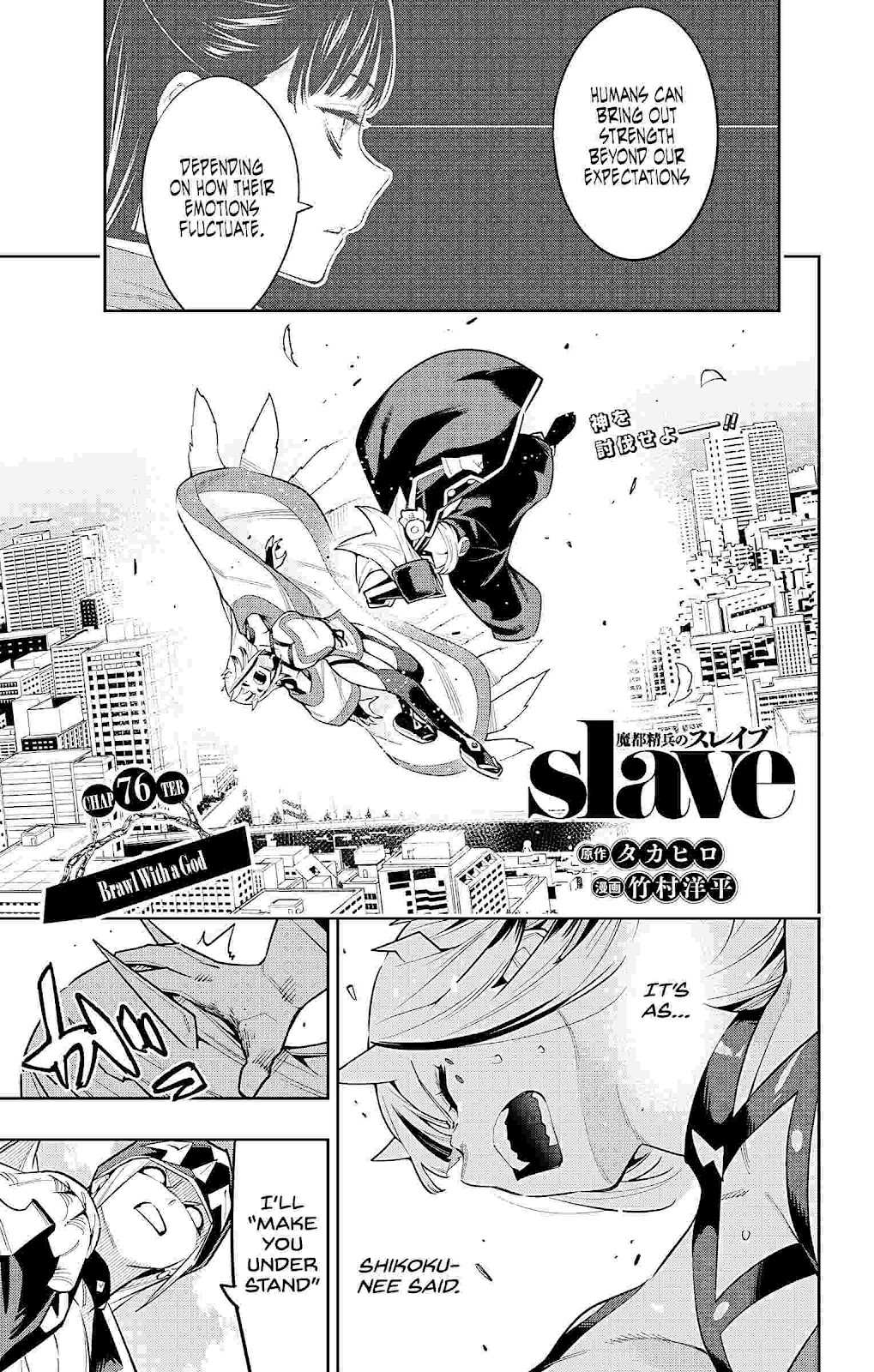 Slave of the Magic Capital’s Elite Troops Chapter 76 page 1