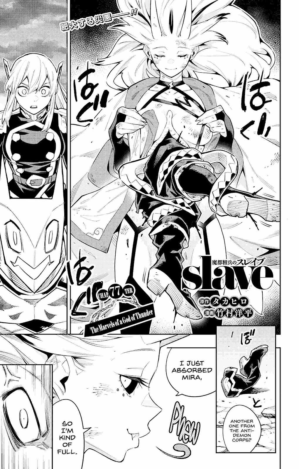 Slave of the Magic Capital’s Elite Troops Chapter 77 page 1