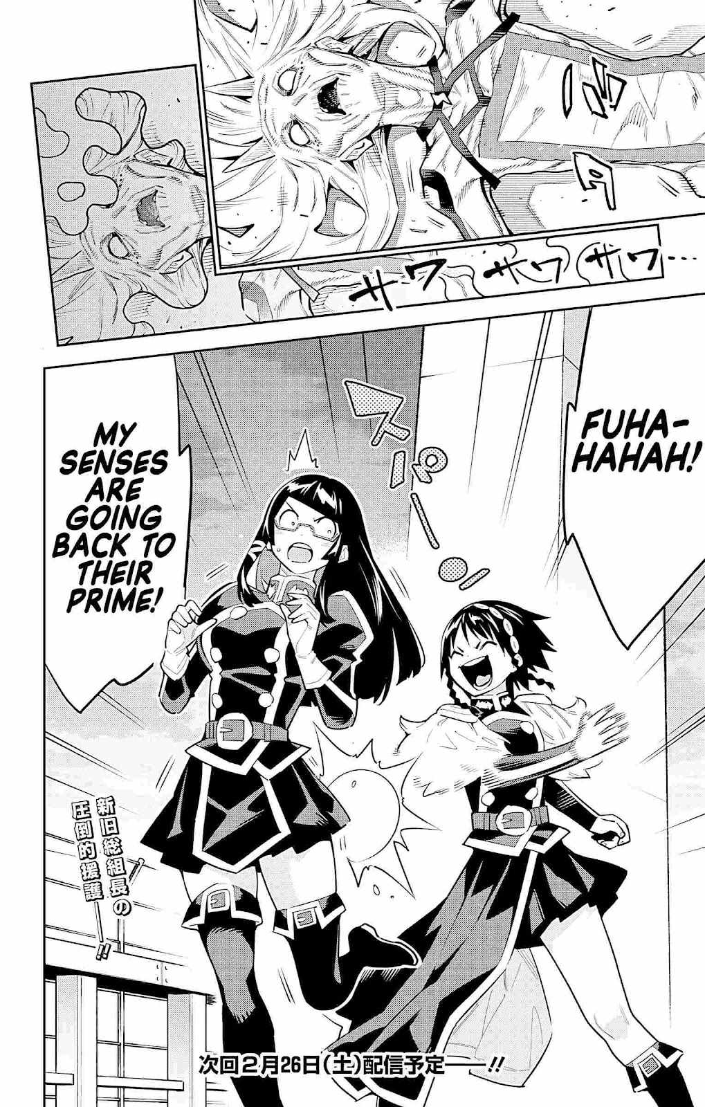 Slave of the Magic Capital’s Elite Troops Chapter 78 page 18