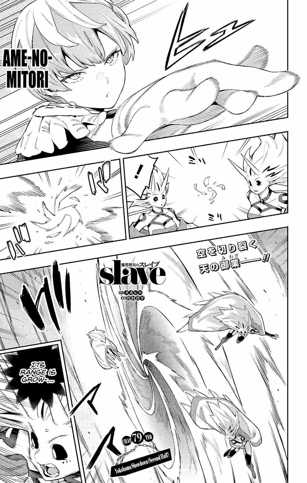 Slave of the Magic Capital’s Elite Troops Chapter 79 page 1