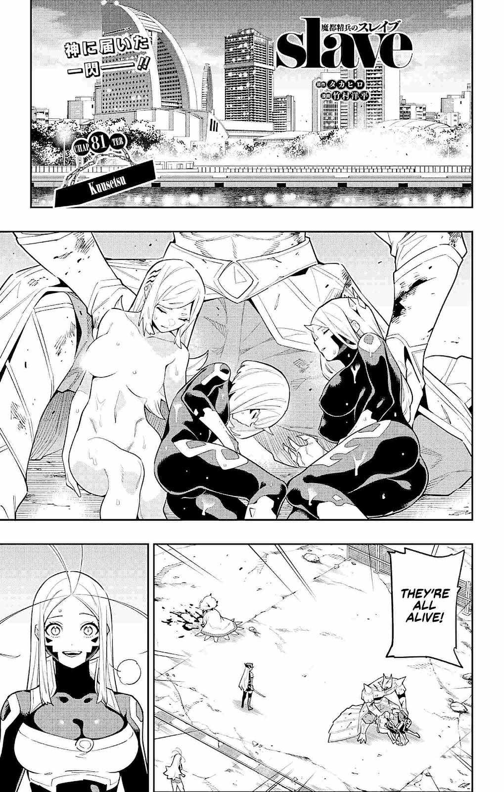 Slave of the Magic Capital’s Elite Troops Chapter 81 page 1
