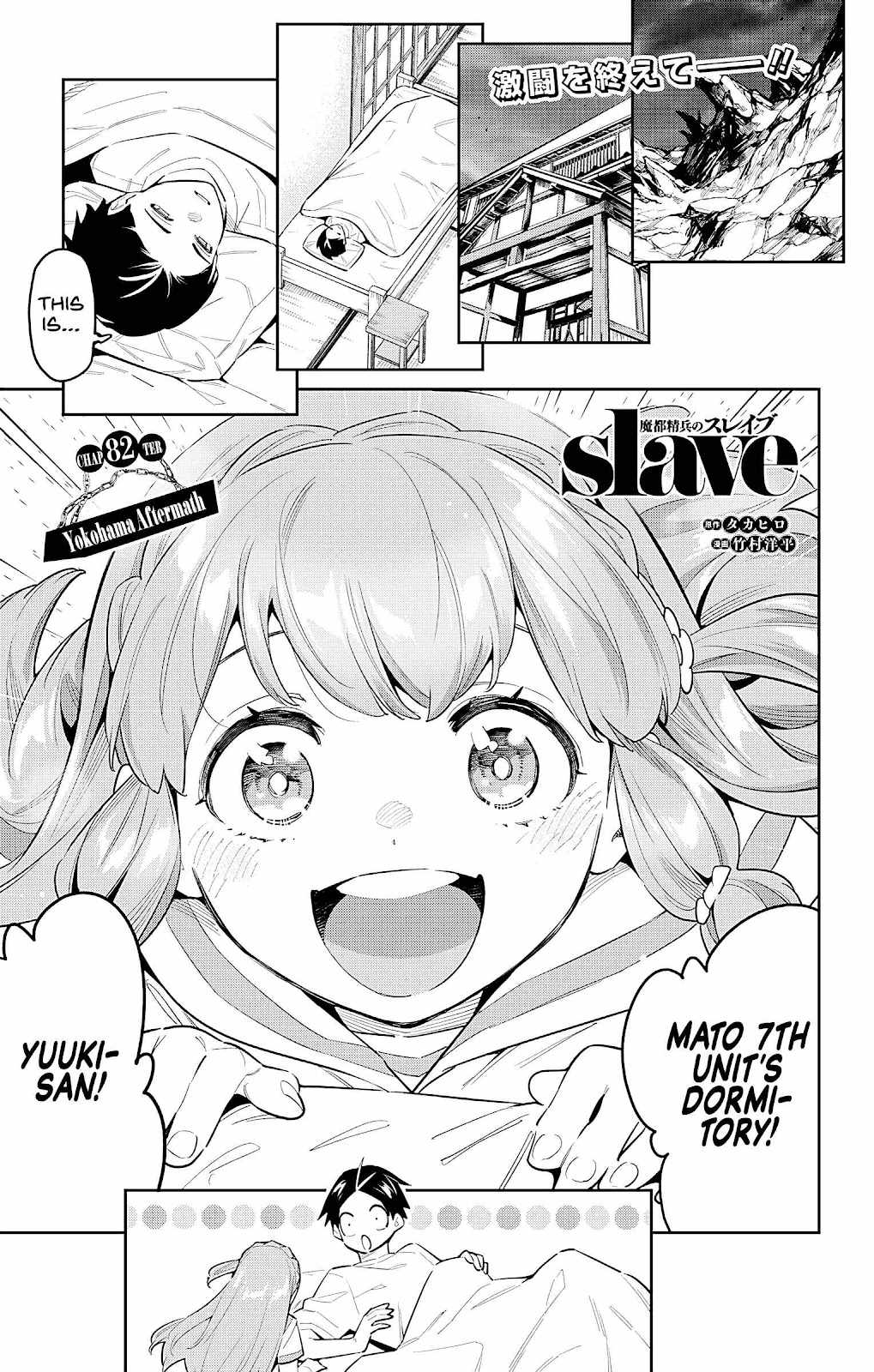 Slave of the Magic Capital’s Elite Troops Chapter 82 page 1
