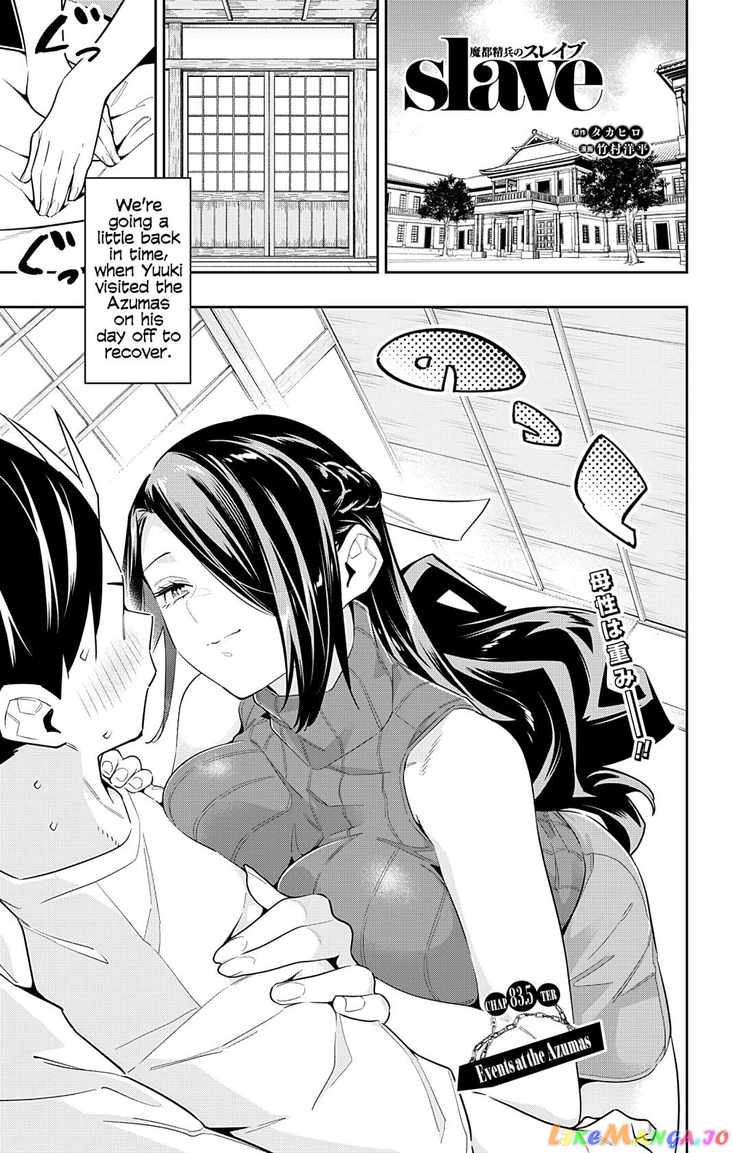 Slave of the Magic Capital’s Elite Troops Chapter 83.6 page 1