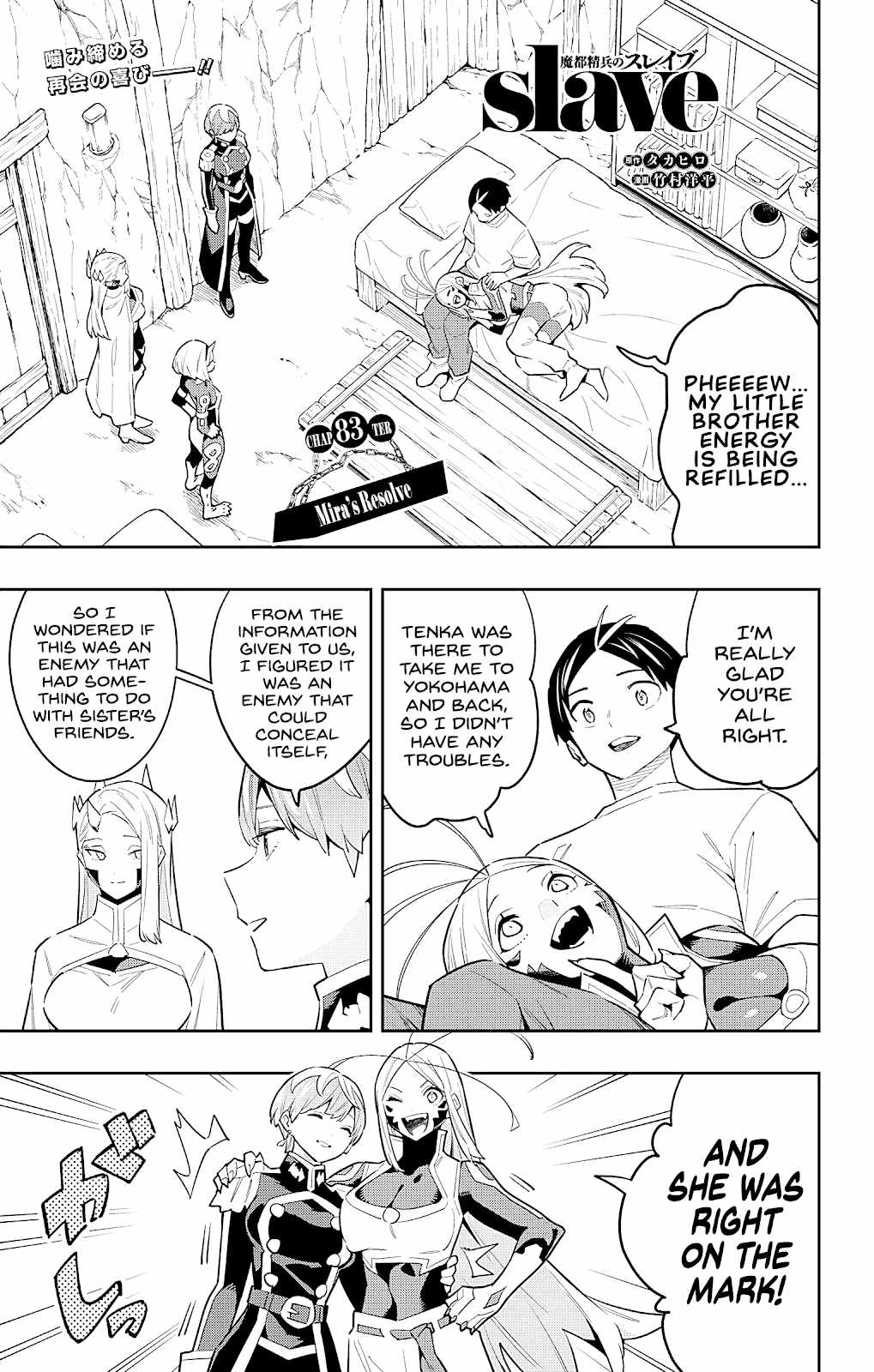 Slave of the Magic Capital’s Elite Troops Chapter 83 page 1