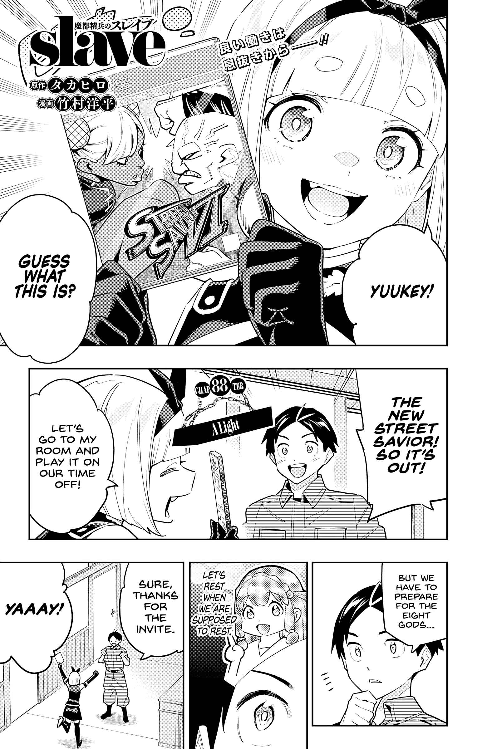 Slave of the Magic Capital’s Elite Troops Chapter 88 page 1