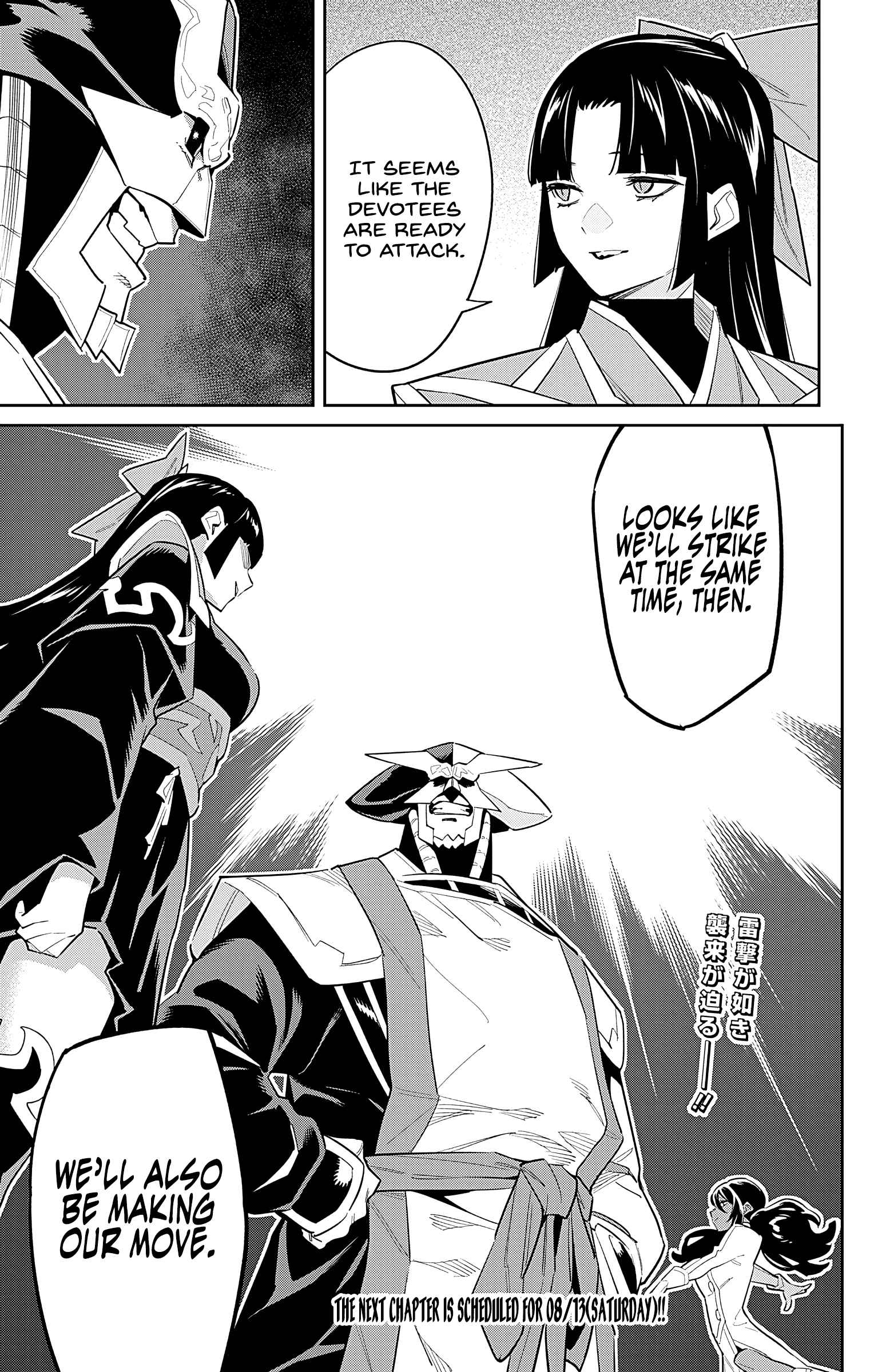 Slave of the Magic Capital’s Elite Troops Chapter 88 page 19