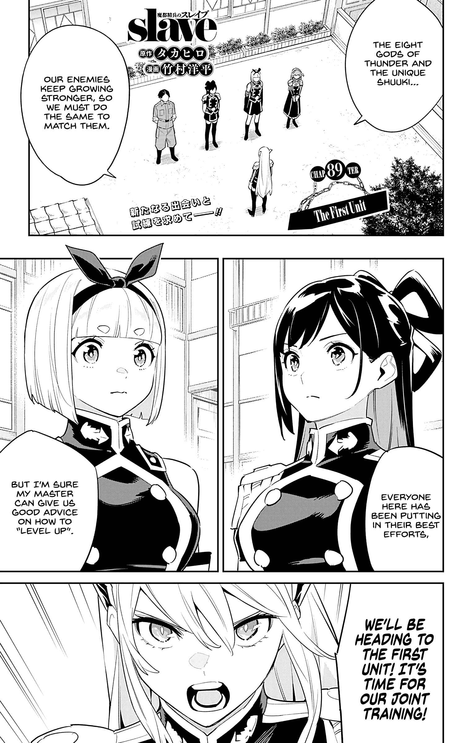 Slave of the Magic Capital’s Elite Troops Chapter 89 page 1