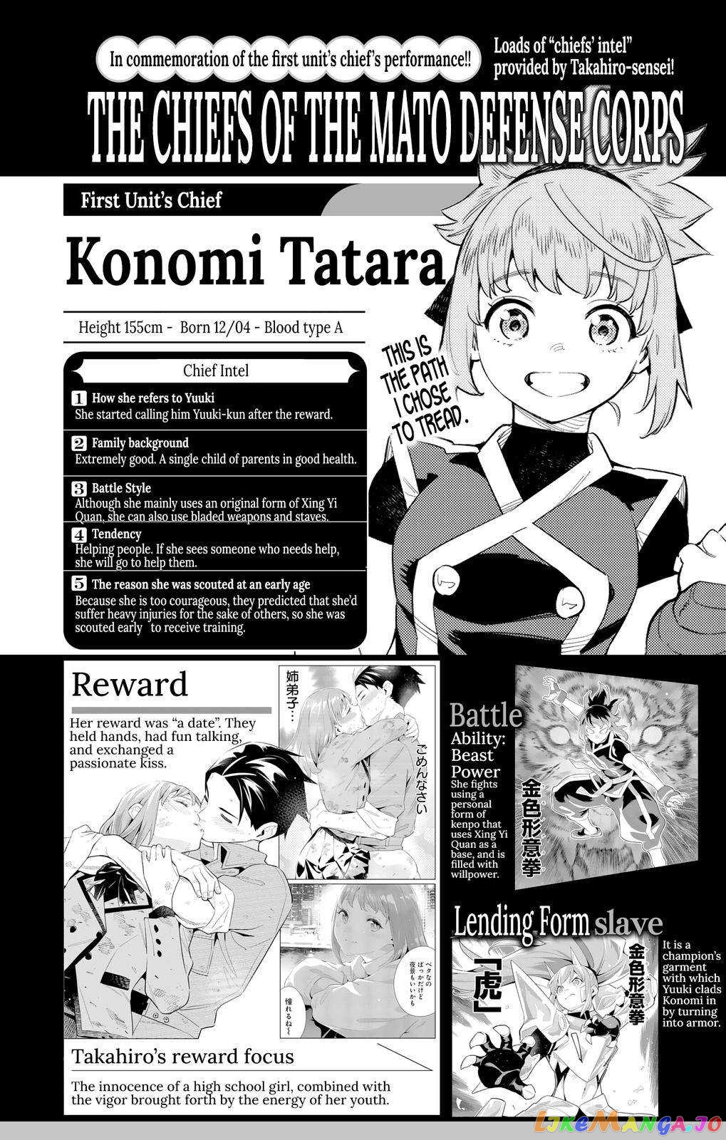 Slave of the Magic Capital’s Elite Troops Chapter 98.6 page 6