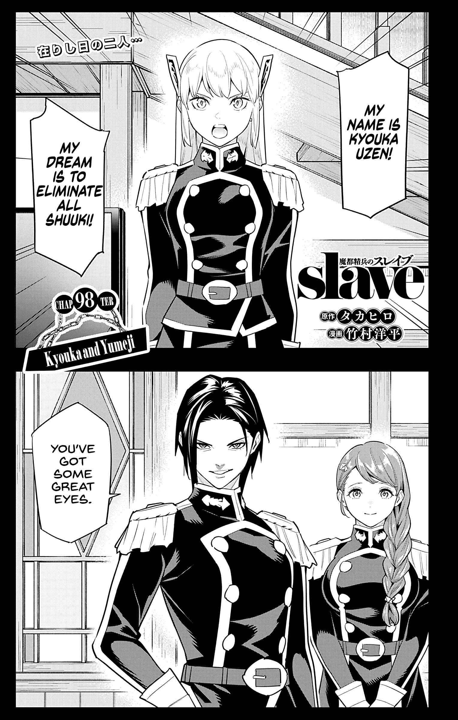 Slave of the Magic Capital’s Elite Troops Chapter 98 page 1