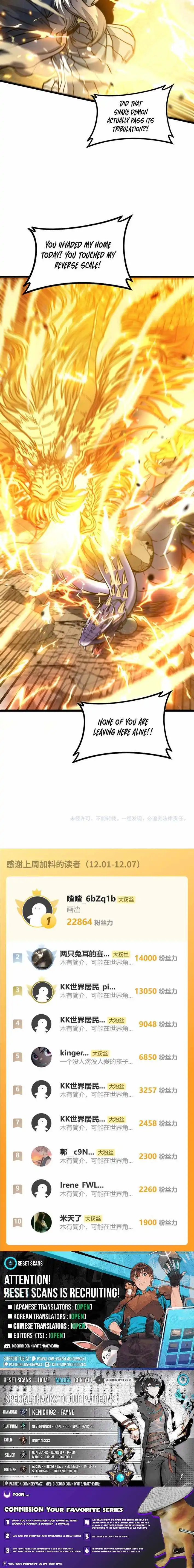 Snake Ancestor Chapter 66 page 8