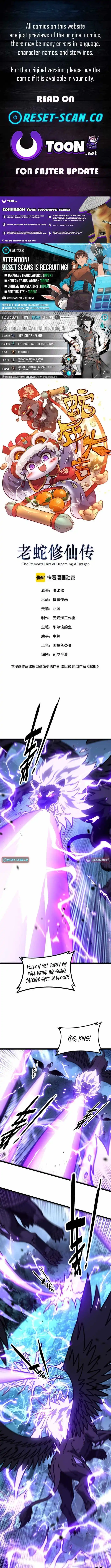 Snake Ancestor Chapter 72 page 1