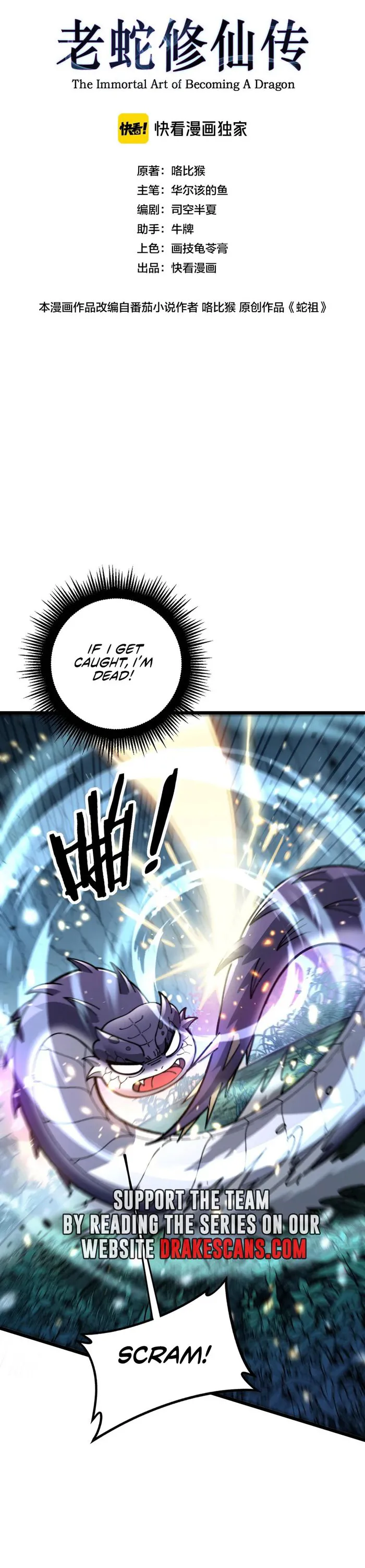 Snake Ancestor Chapter 9 page 1