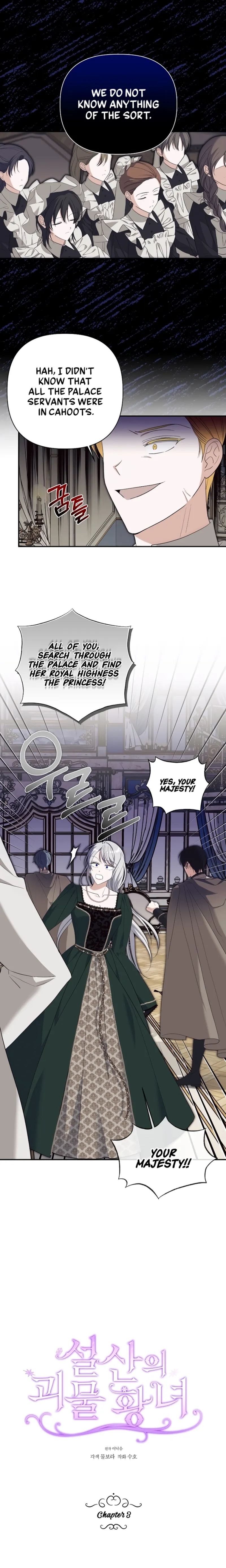 Snow Mountain Monster Princess Chapter 3 page 4