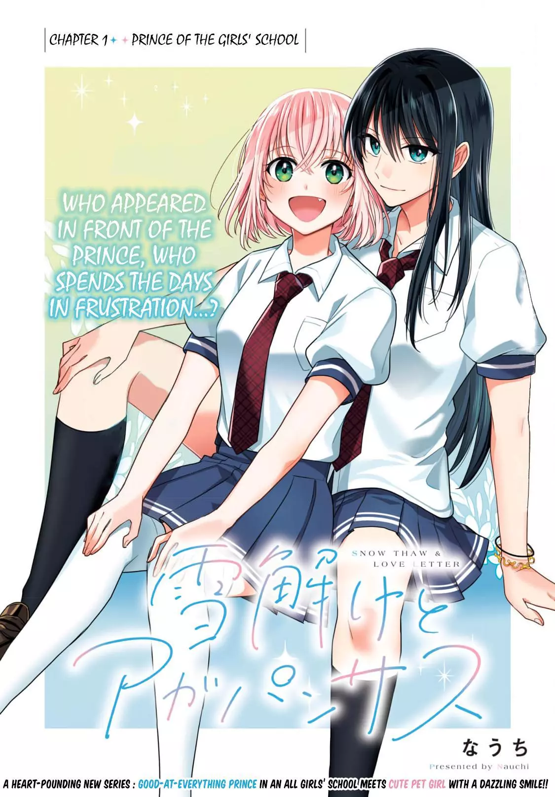 Snow Thaw & Love Letter Chapter 1 page 3