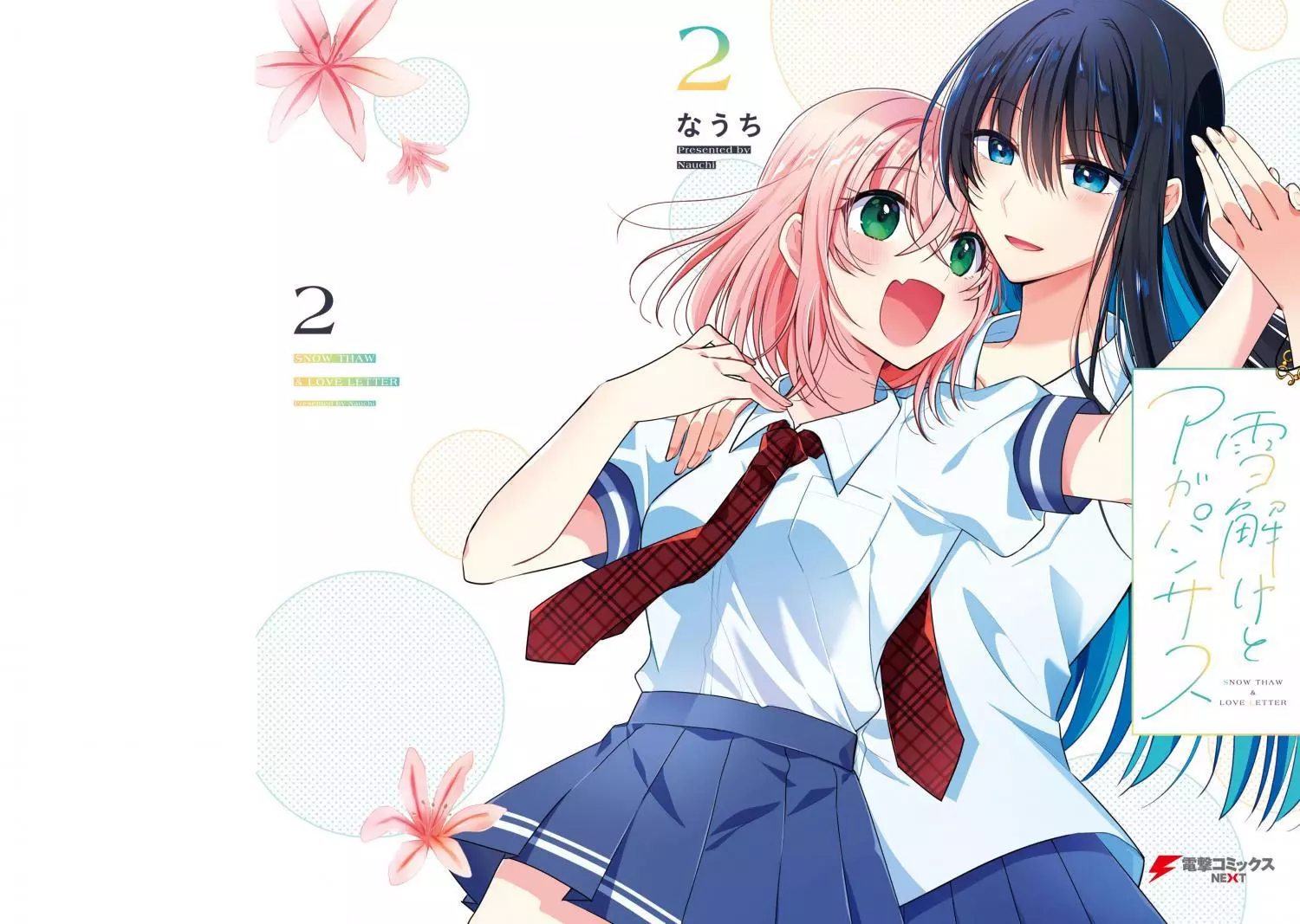 Snow Thaw & Love Letter Chapter 11.5 page 1
