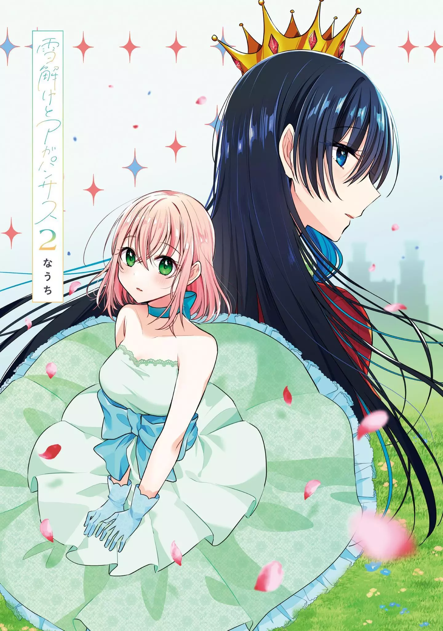 Snow Thaw & Love Letter Chapter 11.5 page 2