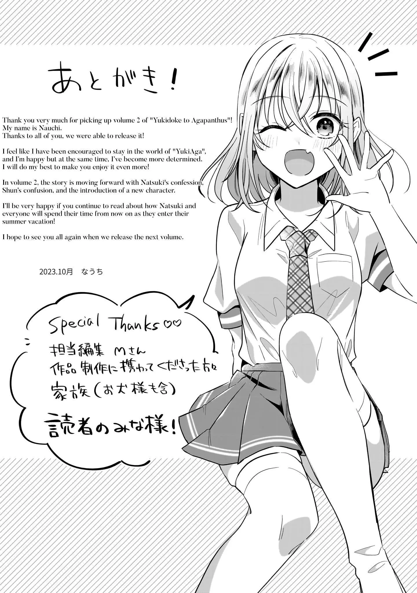 Snow Thaw & Love Letter Chapter 11.5 page 19