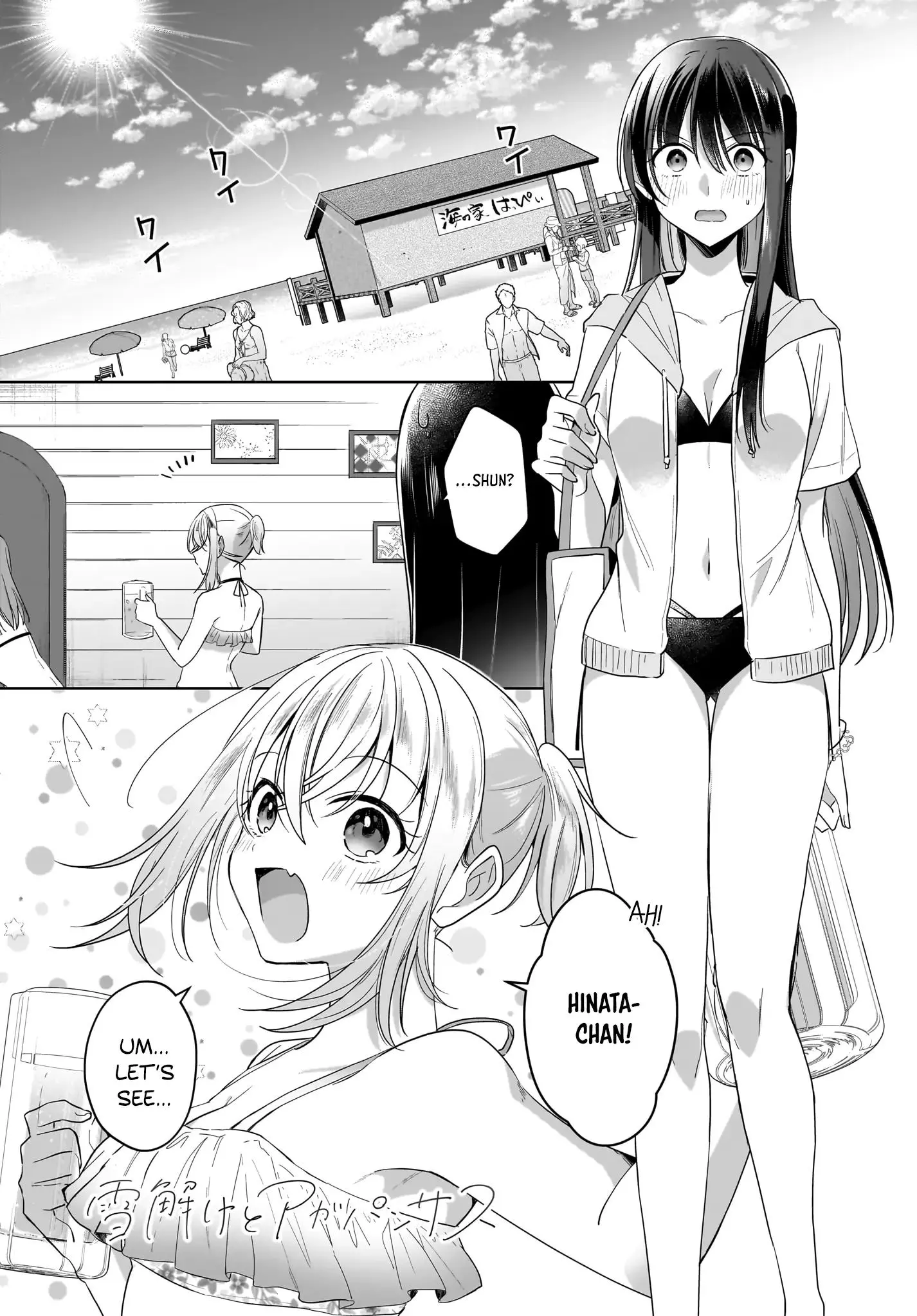 Snow Thaw & Love Letter Chapter 14 page 1