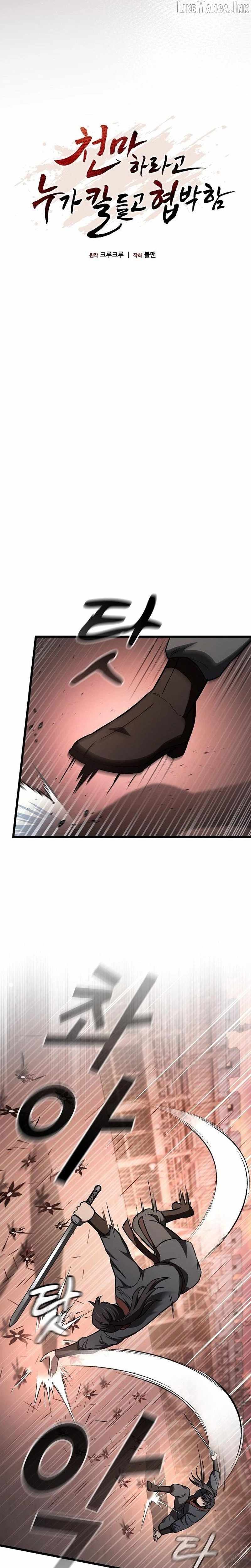 So？ Did Someone Force You to Become the Heavenly Demon？ Chapter 50 page 5