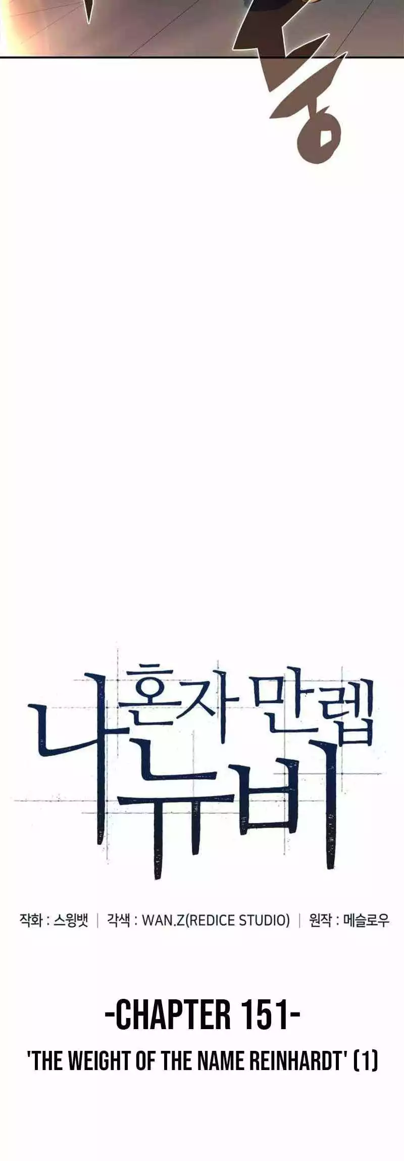 Solo Max-Level Newbie Chapter 151 page 10