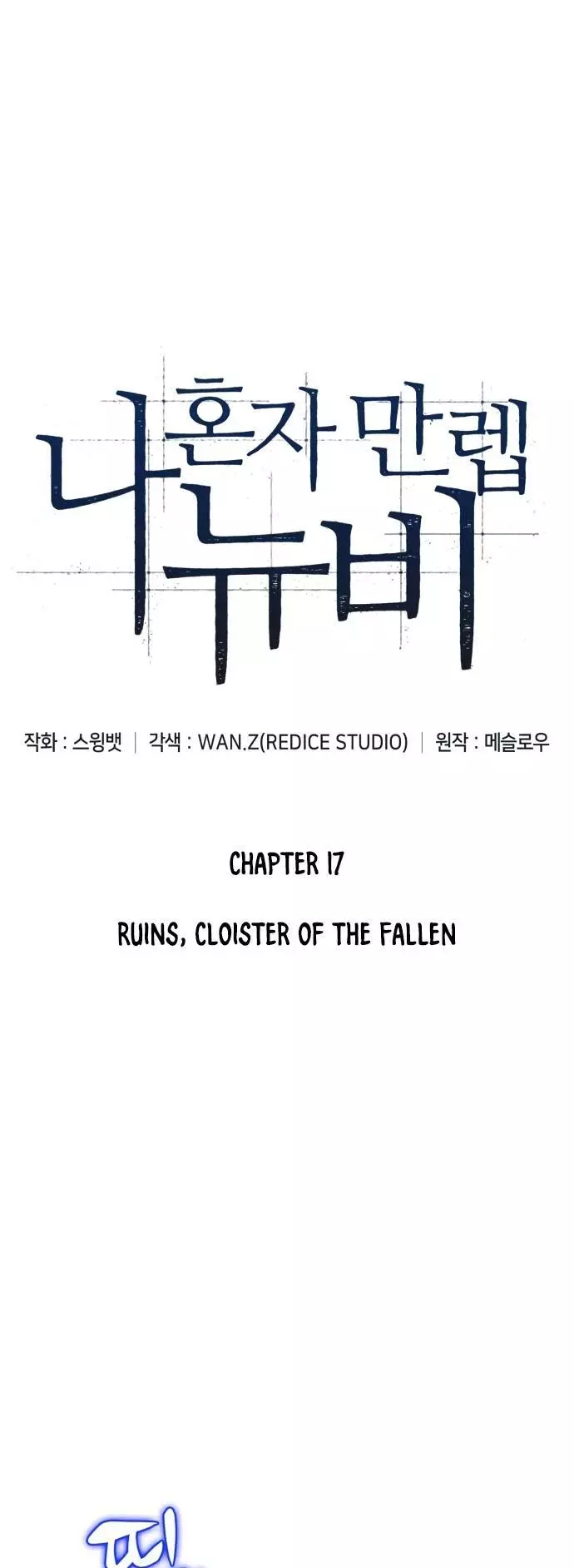 Solo Max-Level Newbie Chapter 17 page 9
