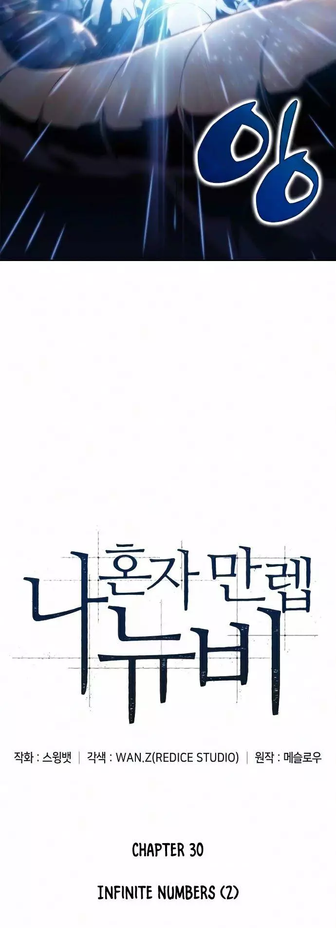 Solo Max-Level Newbie Chapter 30 page 3