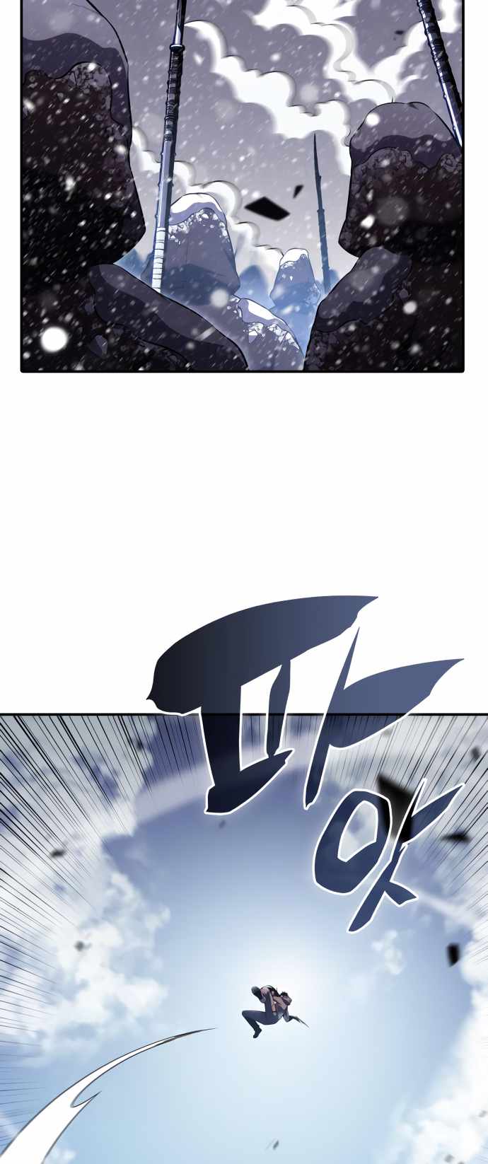 Solo Max-Level Newbie Chapter 88 page 79