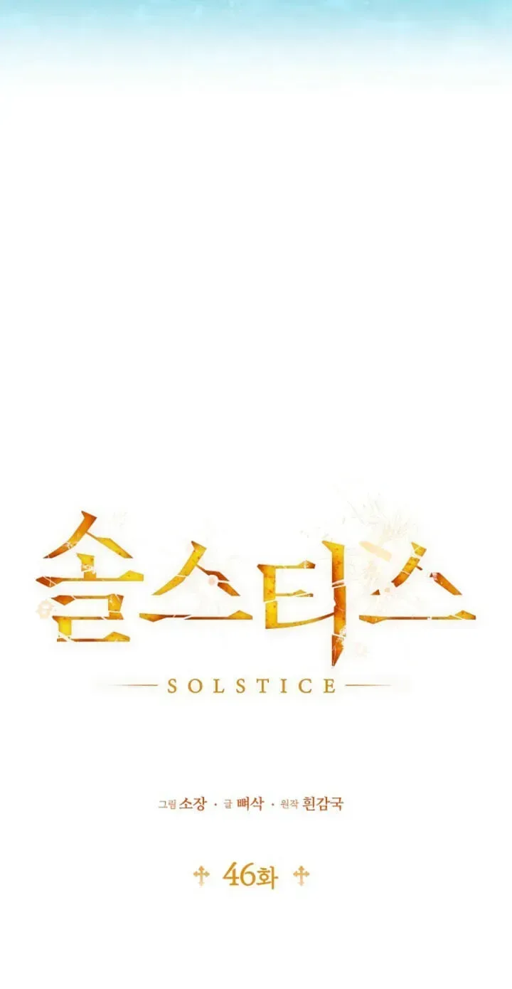 Solstice Chapter 46 page 21