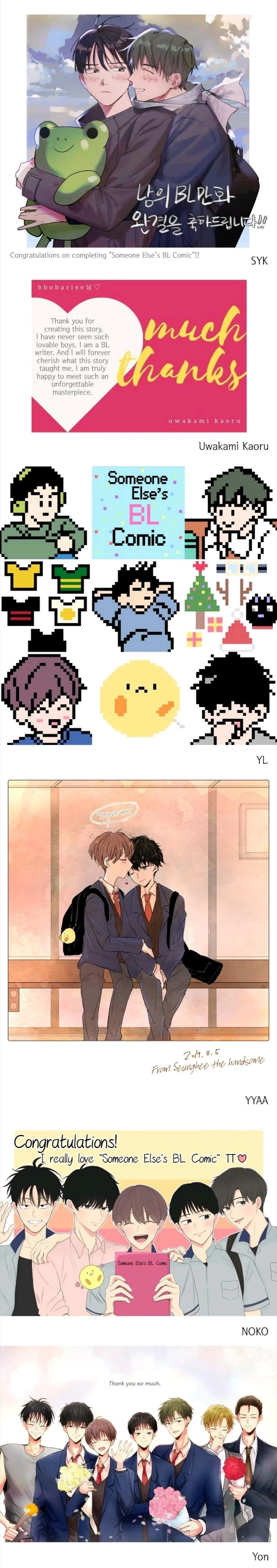 Someone else's BL Chapter 121.5 page 8