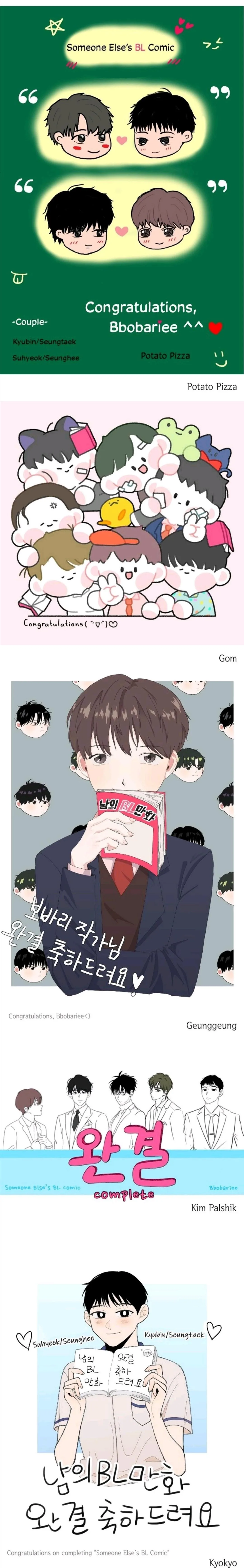 Someone else's BL Chapter 121.5 page 9