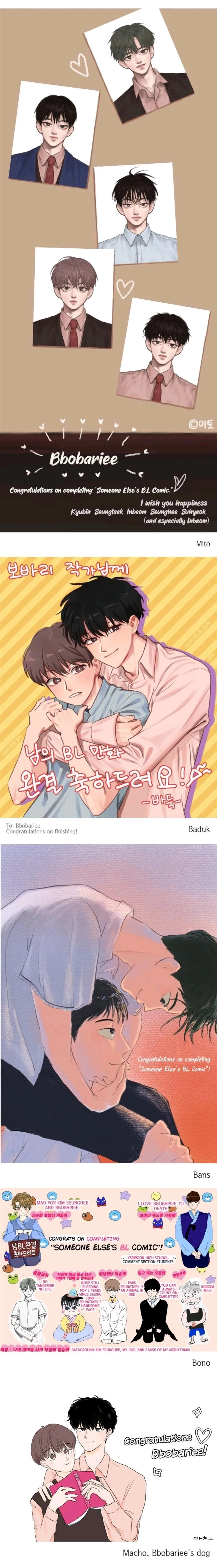 Someone else's BL Chapter 121.5 page 12