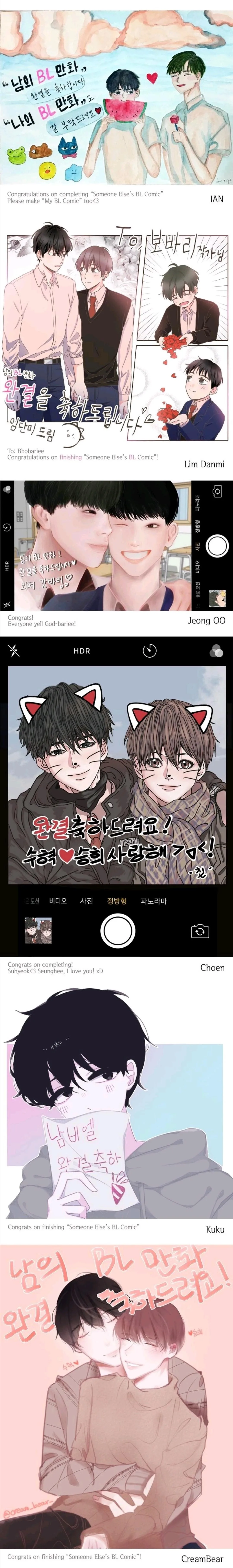 Someone else's BL Chapter 121.5 page 16