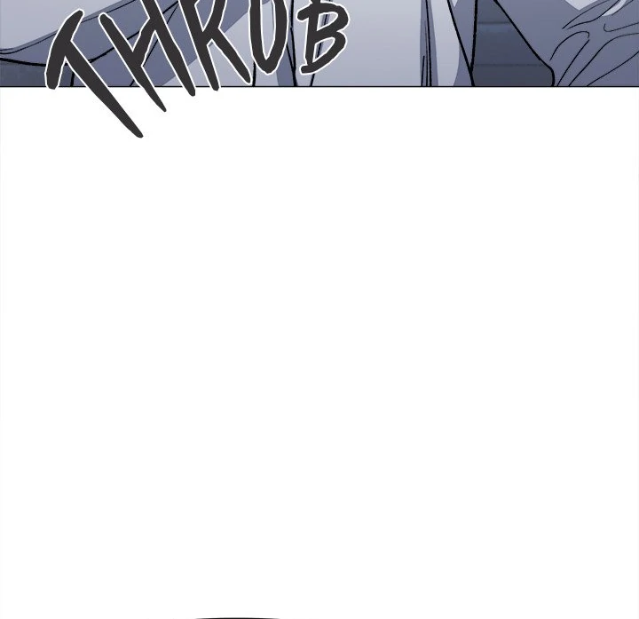 Someone Stop Her! Chapter 42 page 63