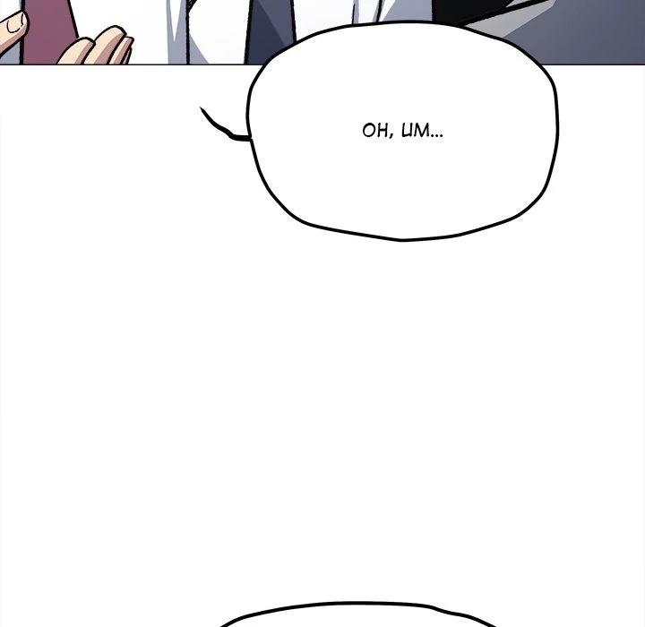 Someone Stop Her! Chapter 52 page 175