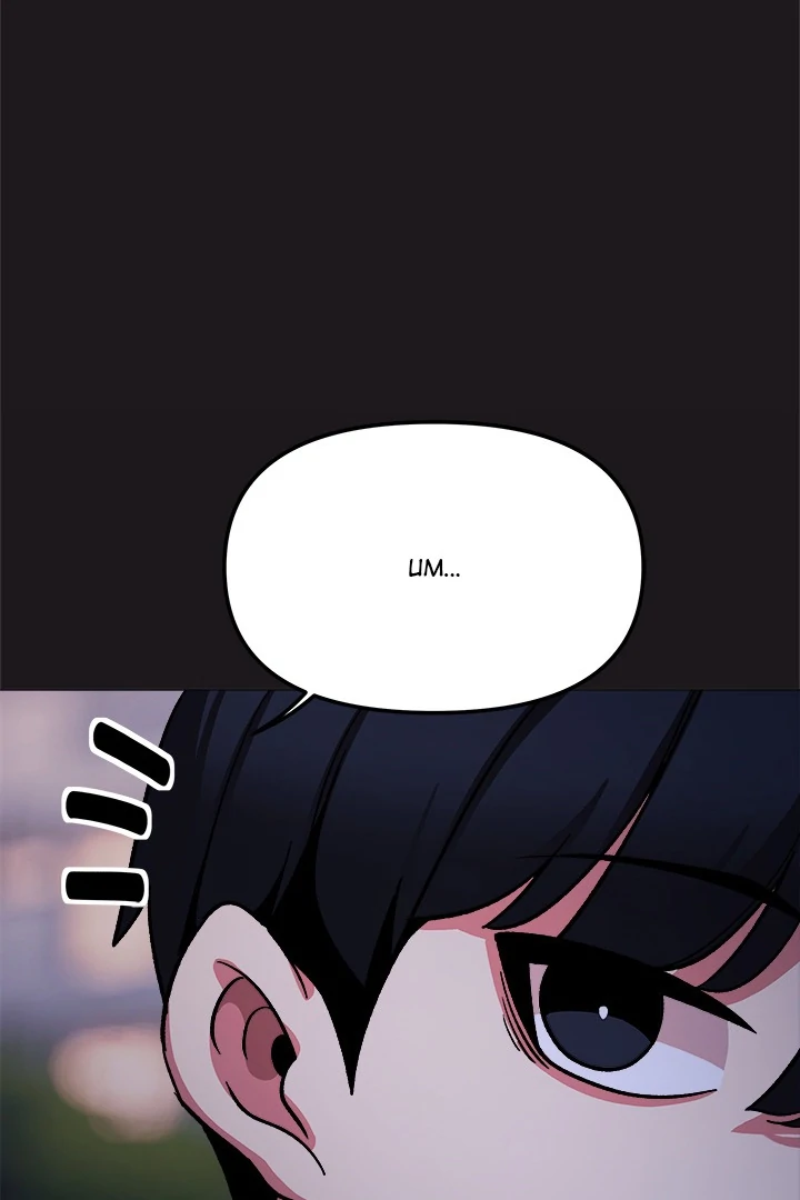 Someone Stop Her! Chapter 69 page 26