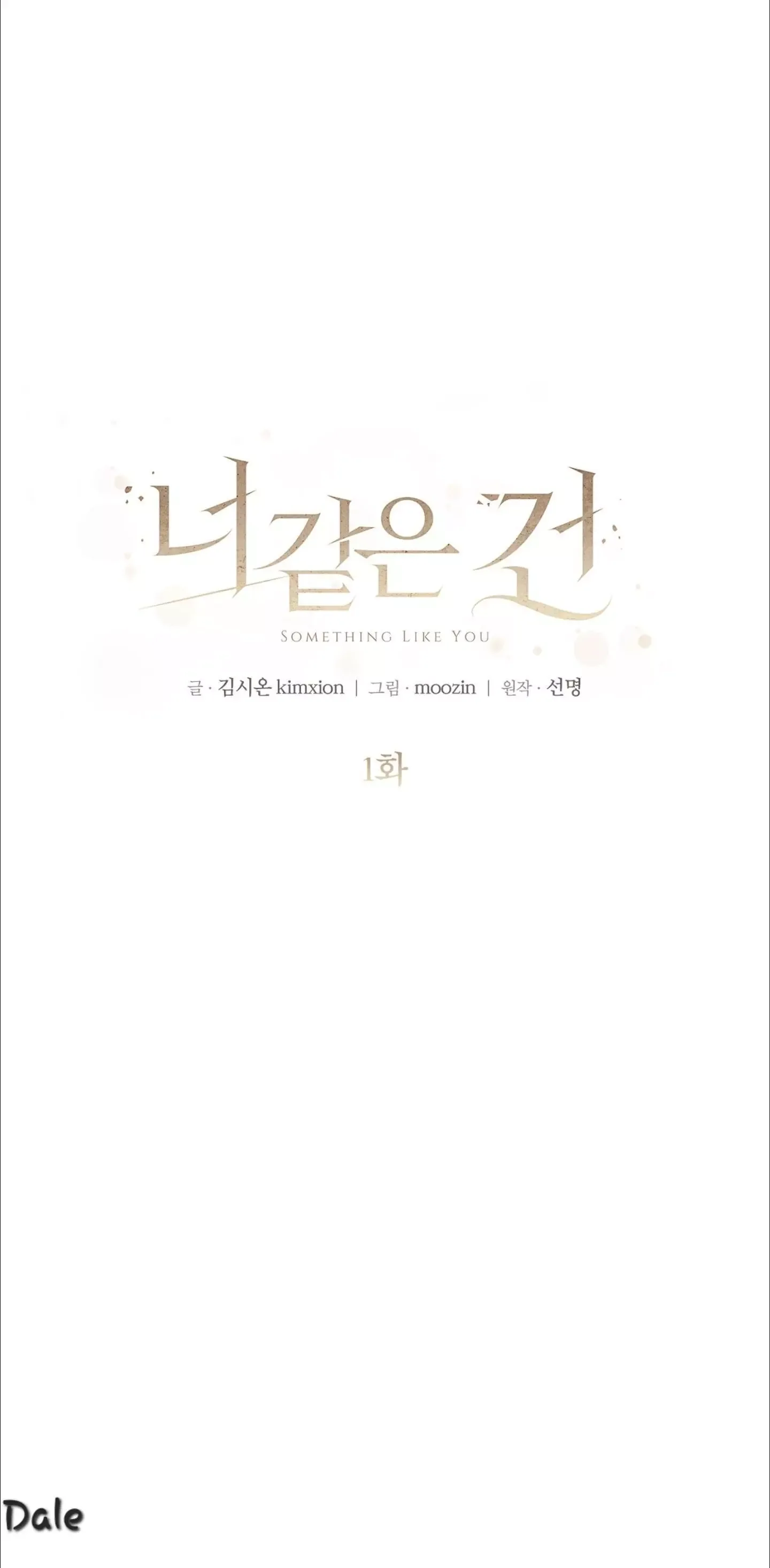 Something Like You Chapter 0 page 6