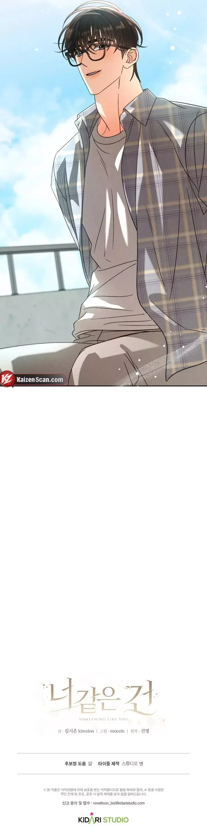 Something Like You Chapter 15 page 8