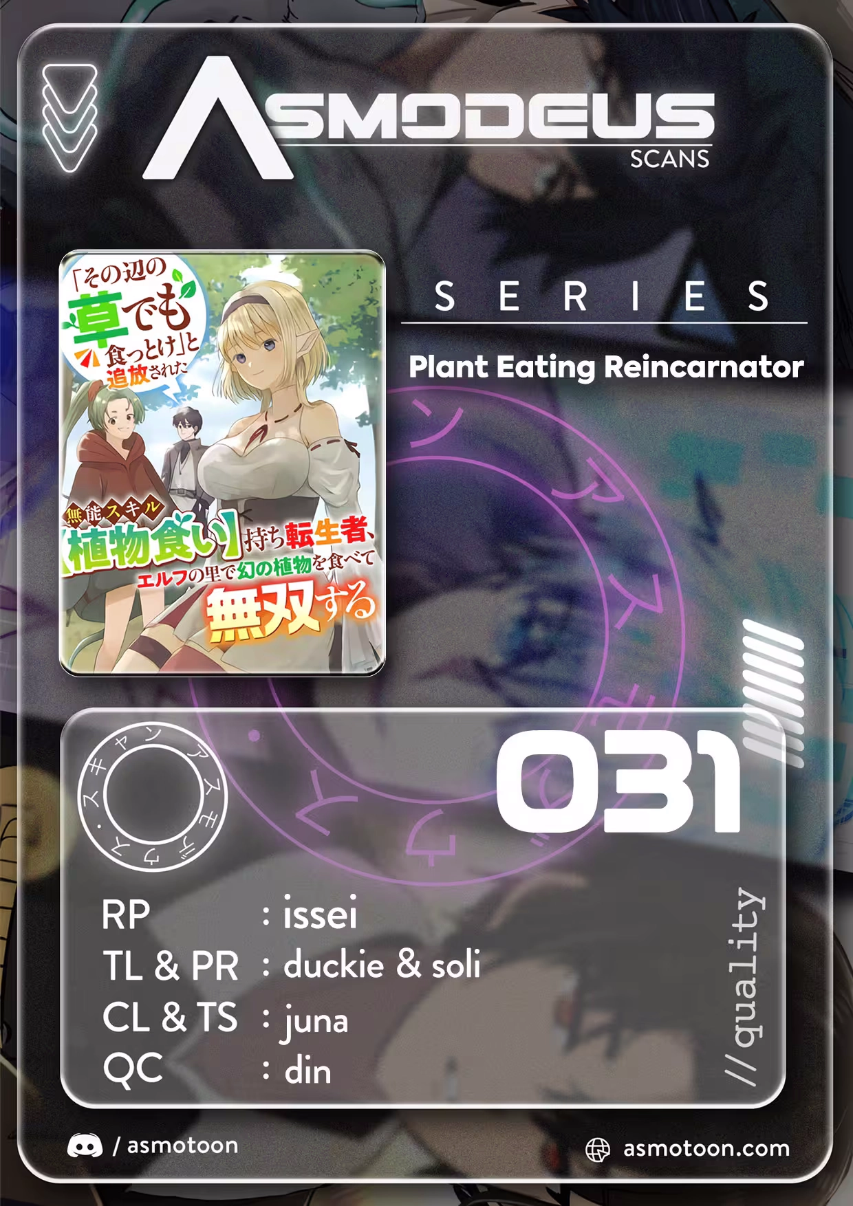 "Sono Hen no Kusa demo Kuttoke" to Tsuihou Sareta Munou Skill [Shokubutsugui] Mochi Tenseisha, Elf no Sato de Maboroshi no Shokubutsu o Tabete Musou Suru Chapter 31 page 1