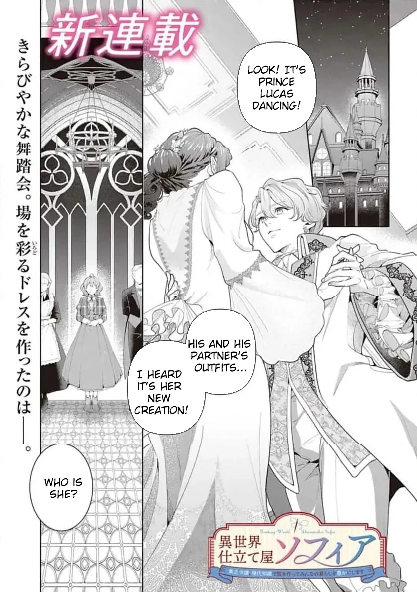 Sophia the Tailor: A Poor Noble Lady Enriching Lives with Modern Clothing Chapter 1 page 3
